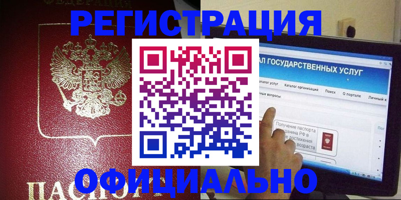 регистрация для школы в Снежинске