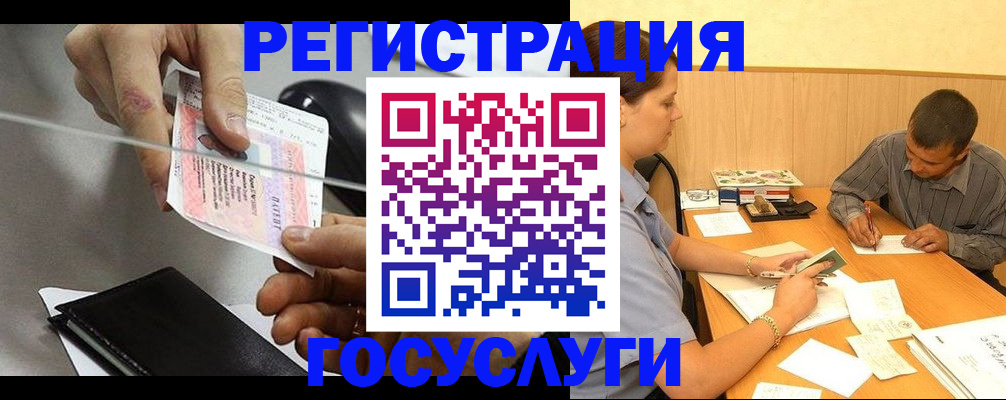прописка для школы в Снежинске