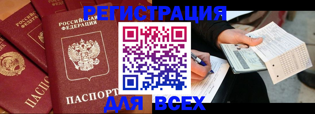 прописка для школы в Снежинске