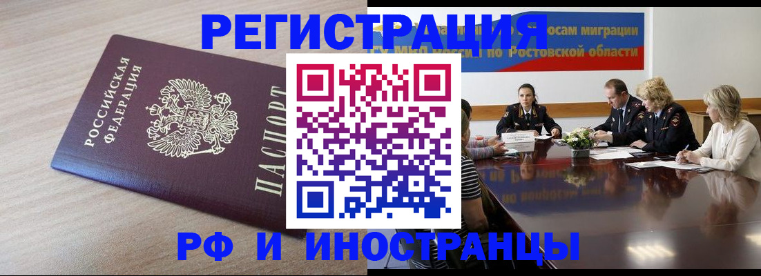 прописка законно в Снежинске